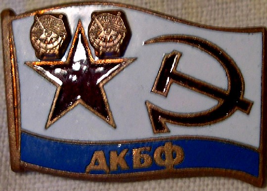 Из жизни ВМФ